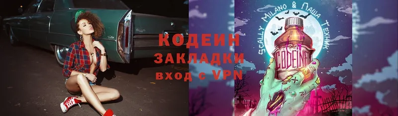 Codein Purple Drank  гидра ССЫЛКА  Верхняя Салда 