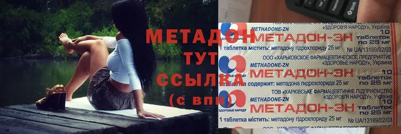 МЕТАДОН methadone  где купить наркотик  Верхняя Салда 